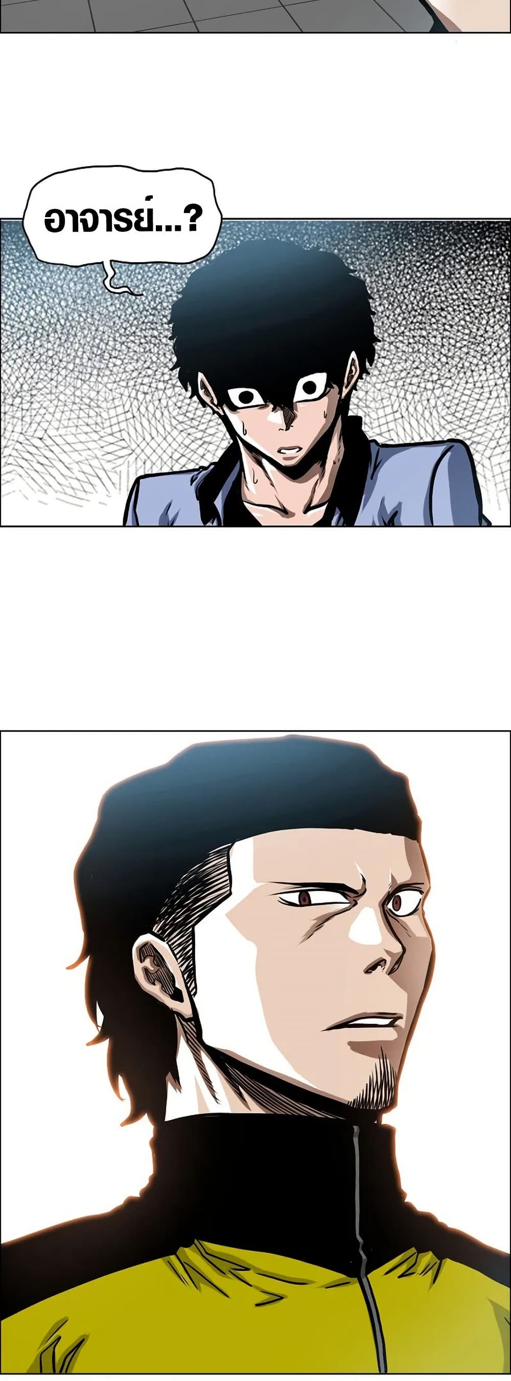 Secret Family page 21