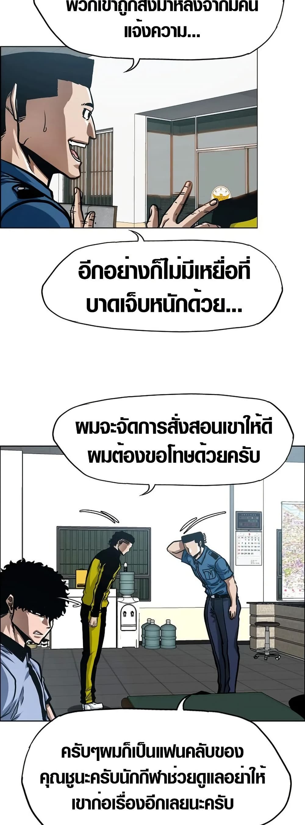 Secret Family page 23