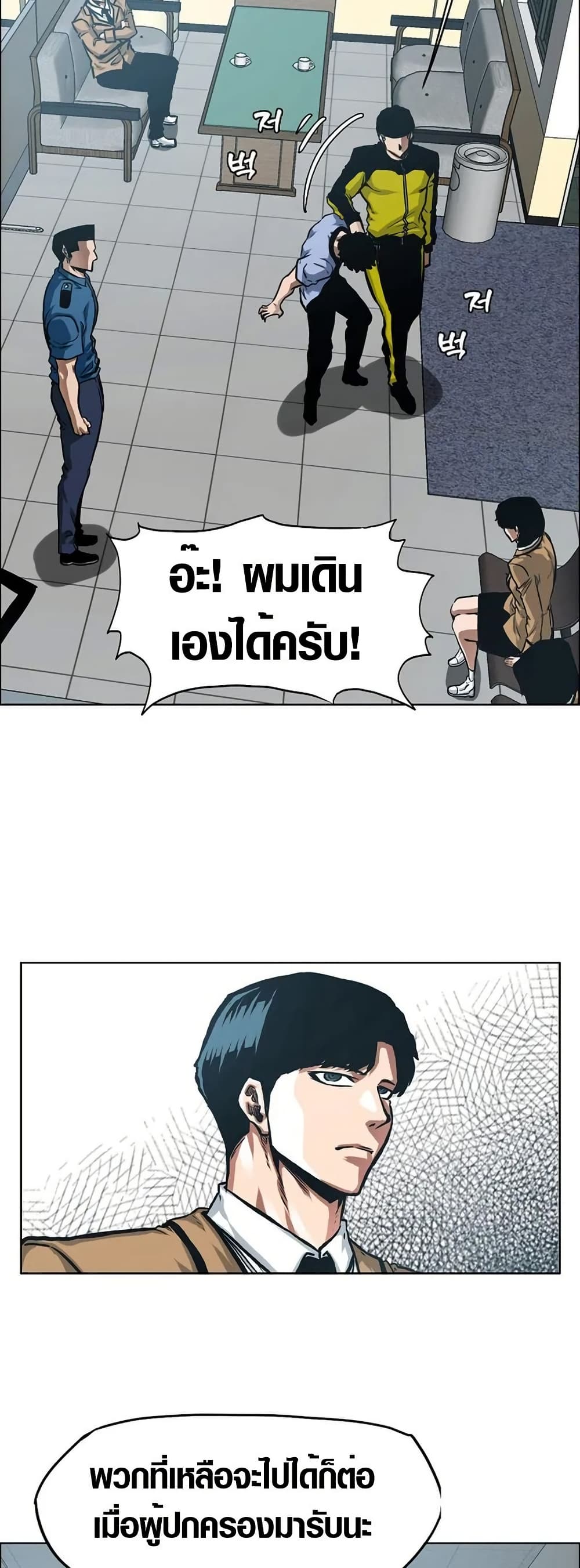 Secret Family page 27