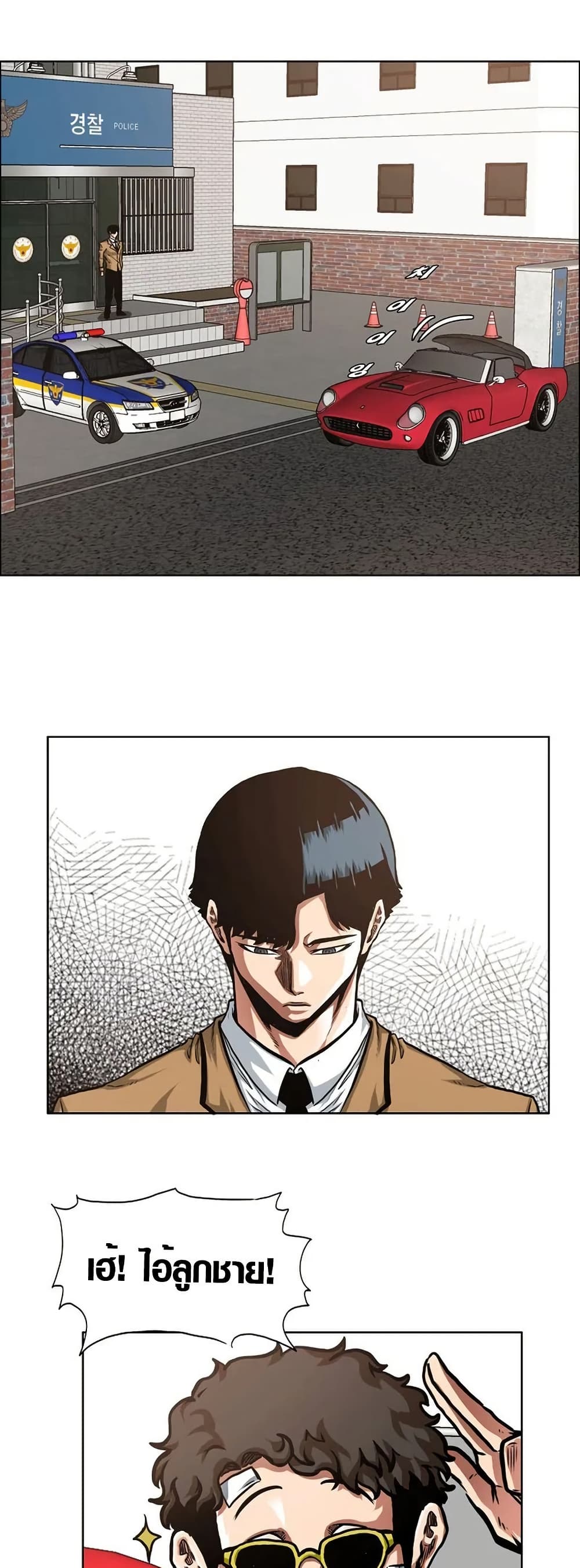 Secret Family page 29