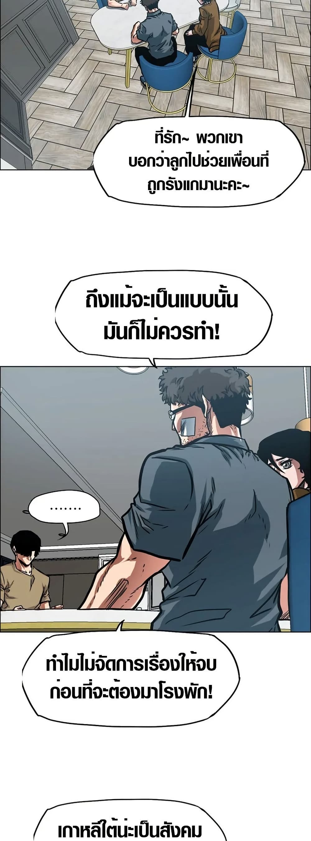 Secret Family page 32