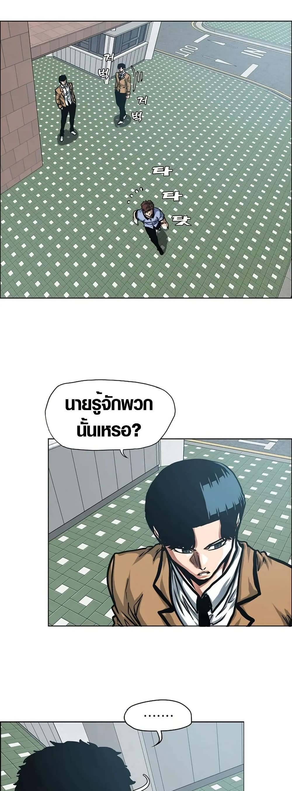 Secret Family page 44