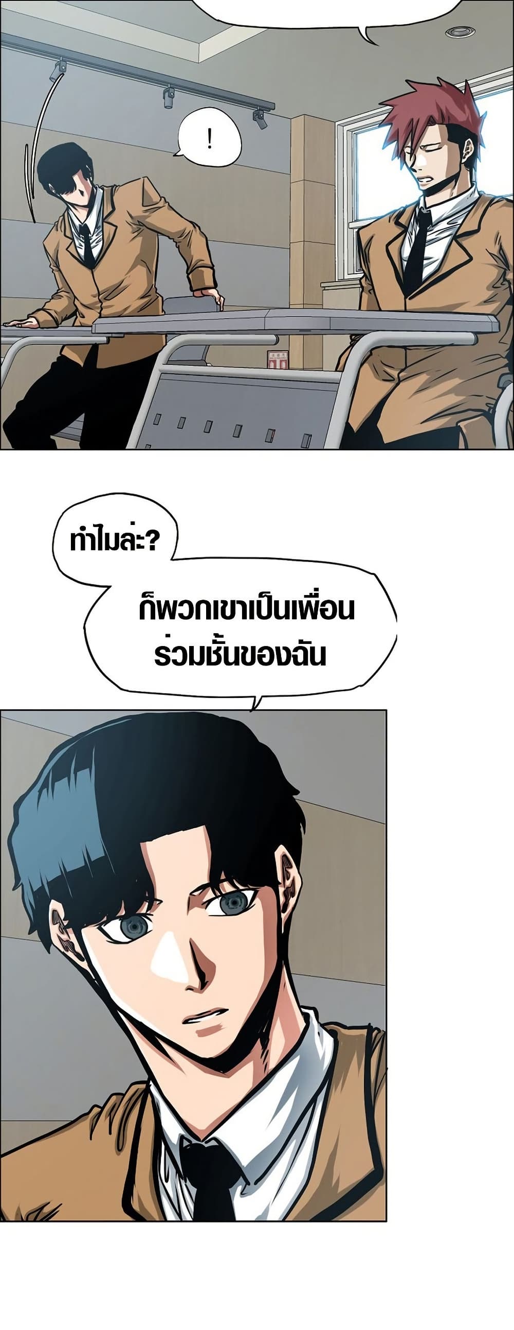 Secret Family page 3