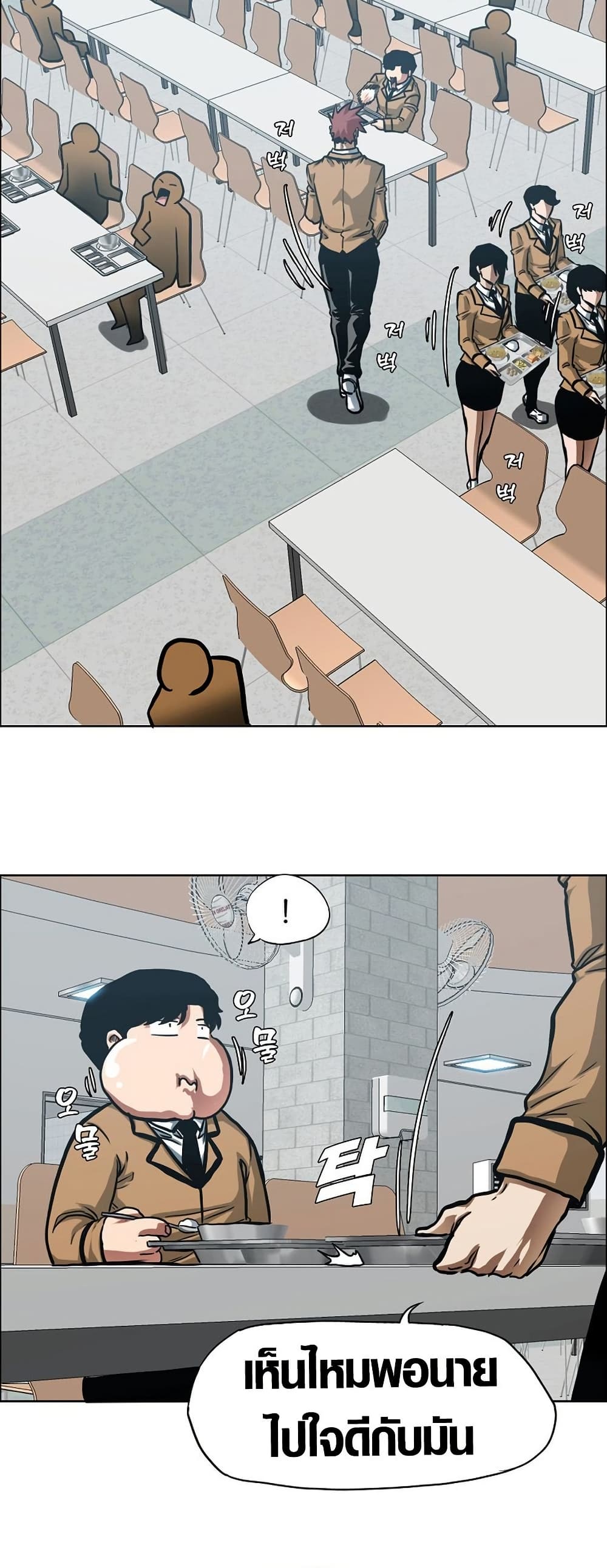 Secret Family page 16