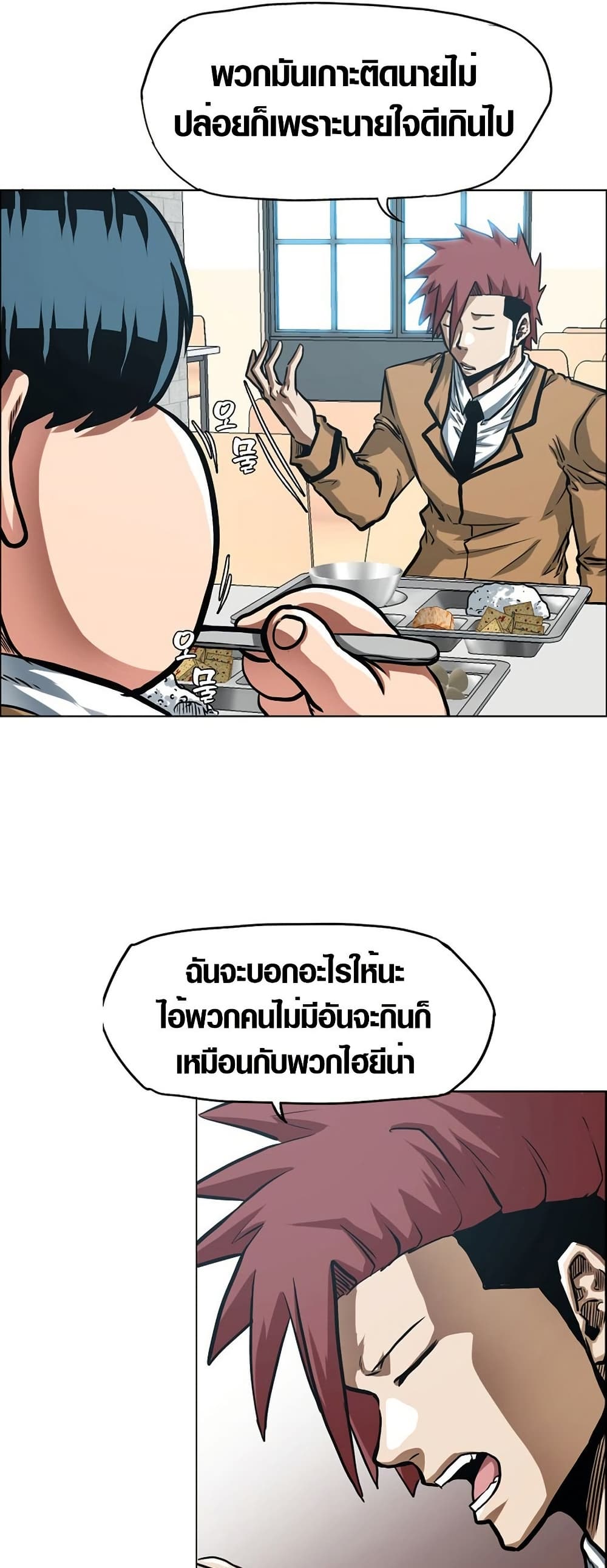 Secret Family page 17