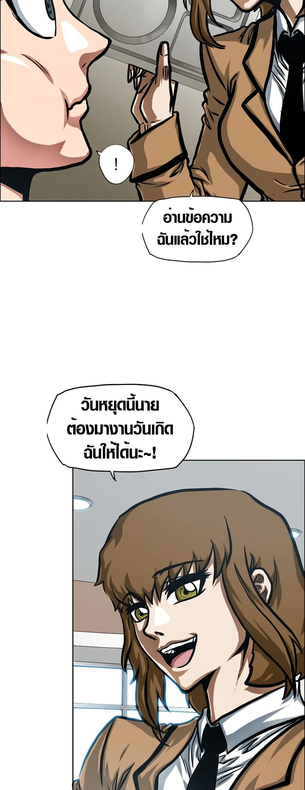 Secret Family page 19