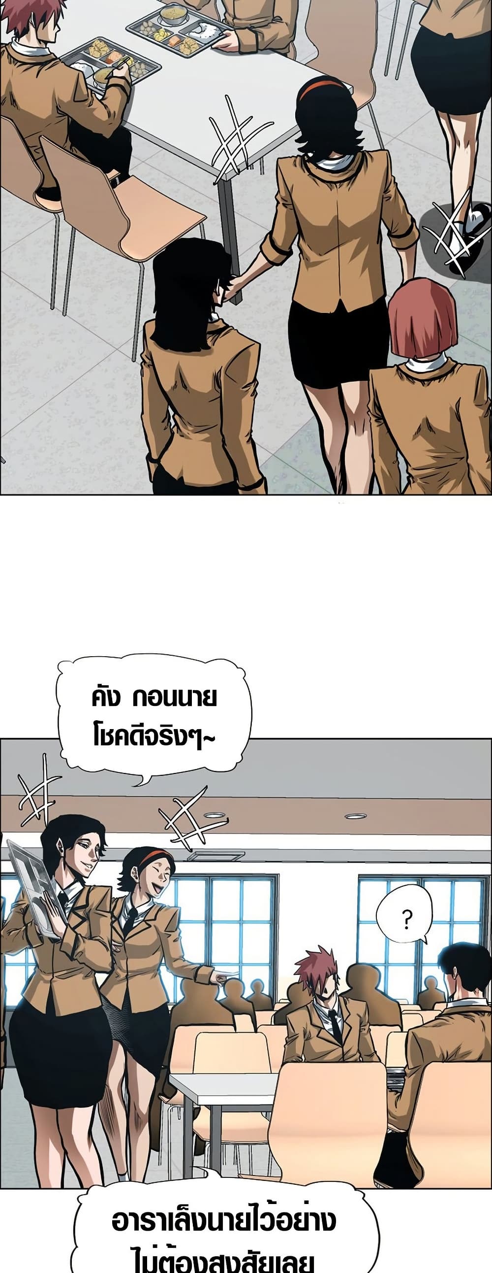Secret Family page 21