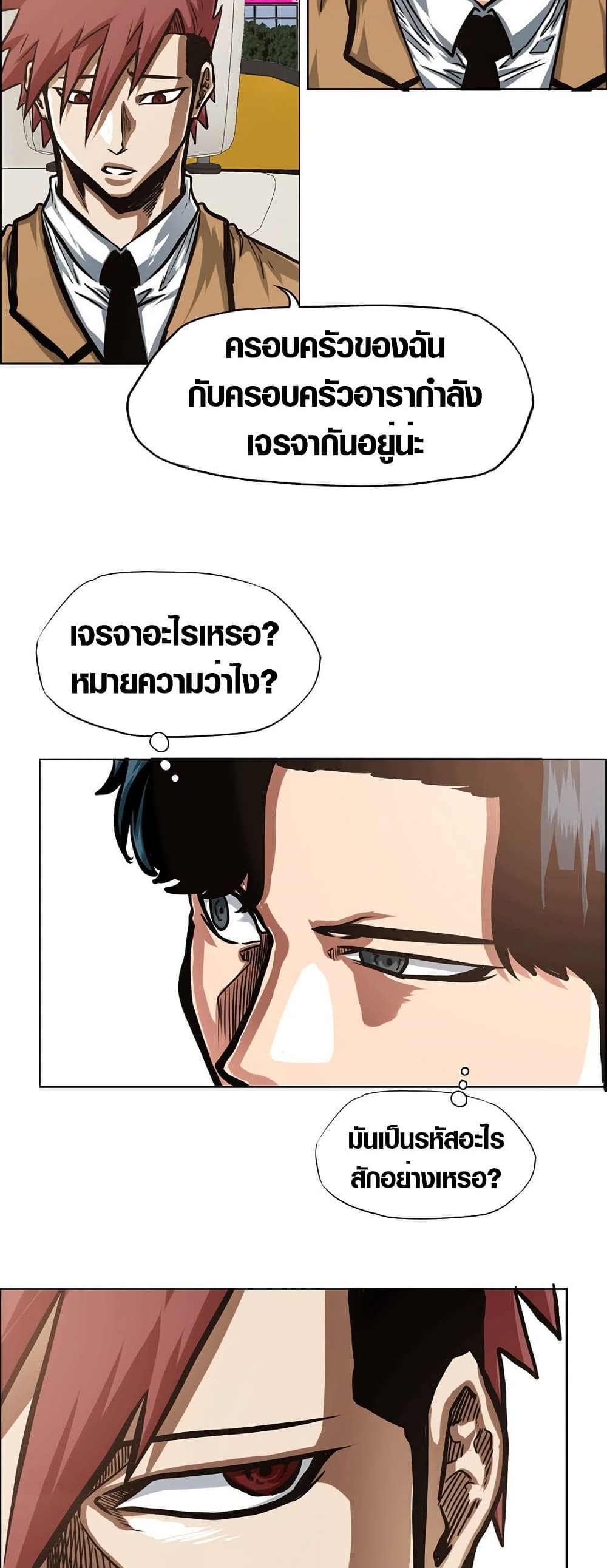 Secret Family page 39