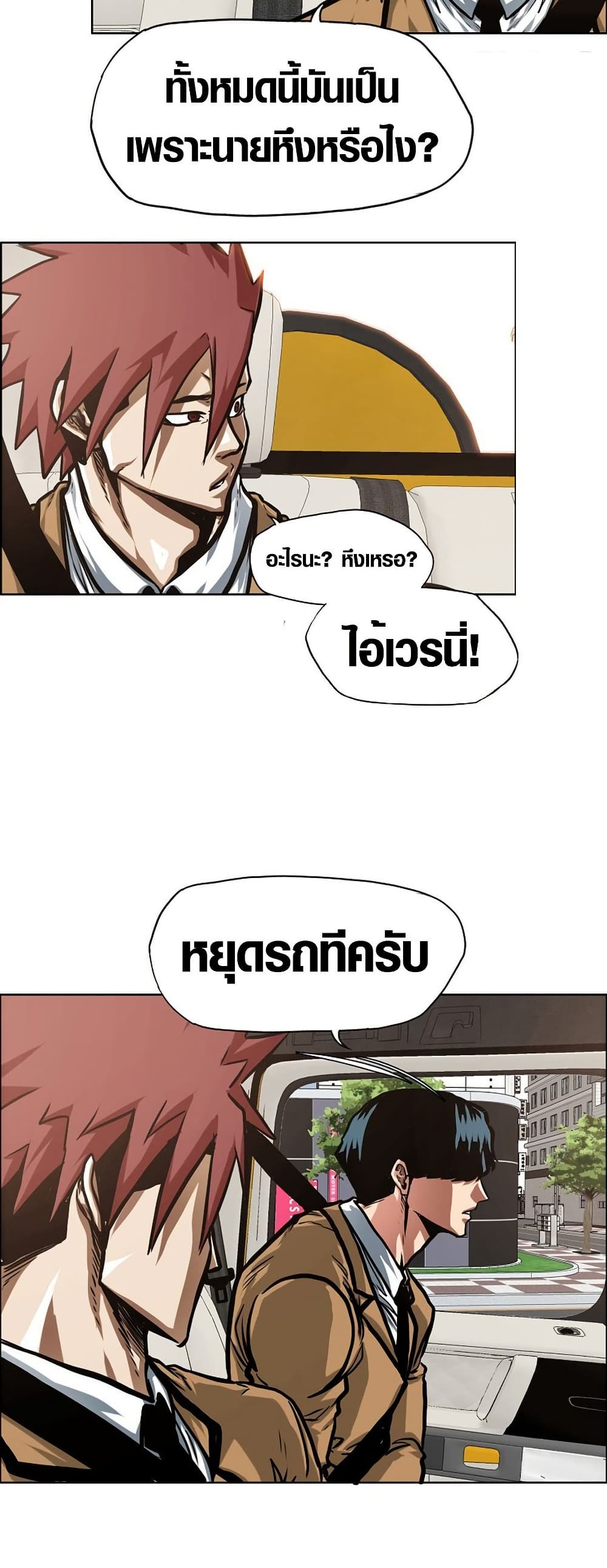 Secret Family page 42