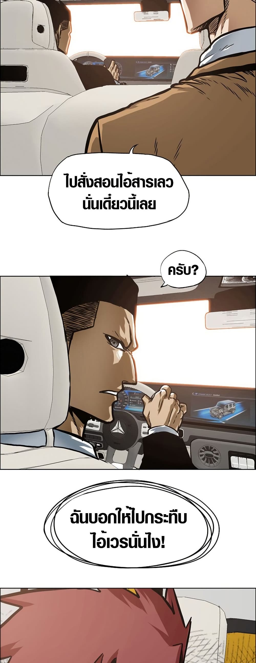 Secret Family page 48