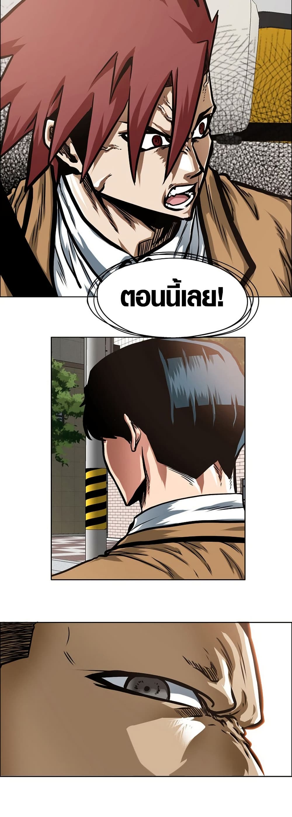 Secret Family page 2