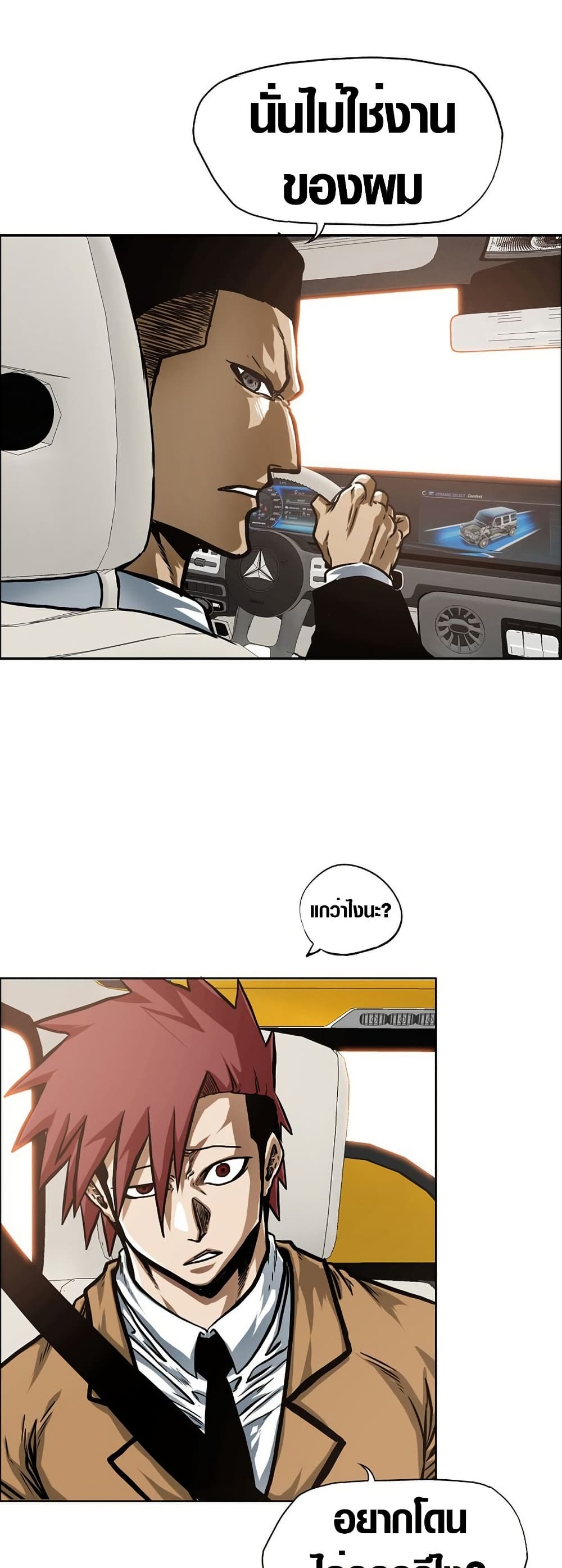 Secret Family page 3
