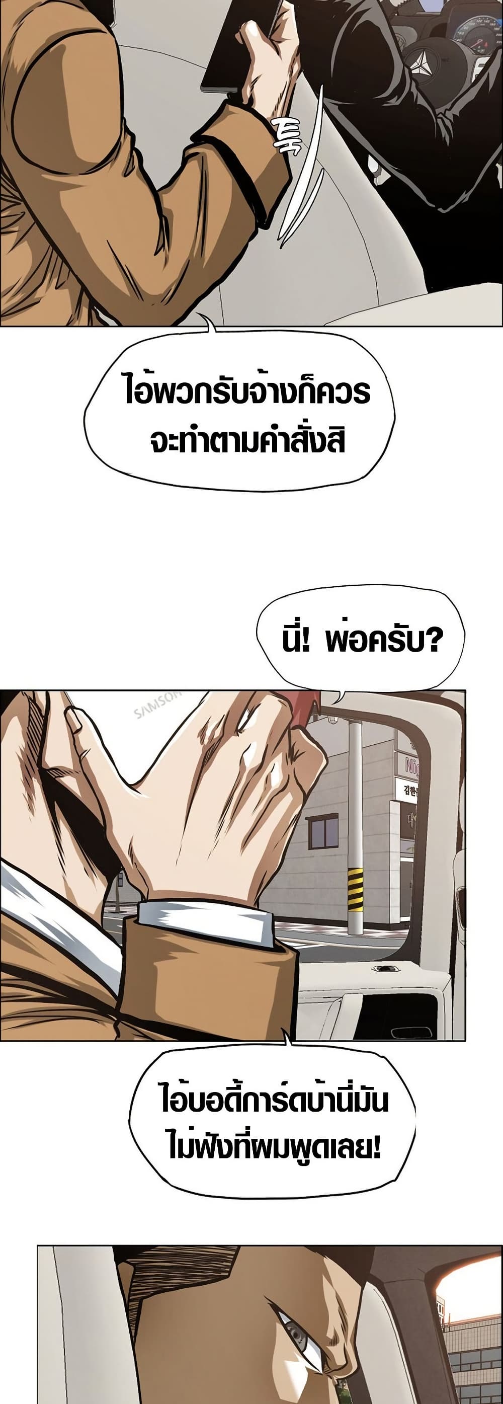 Secret Family page 5