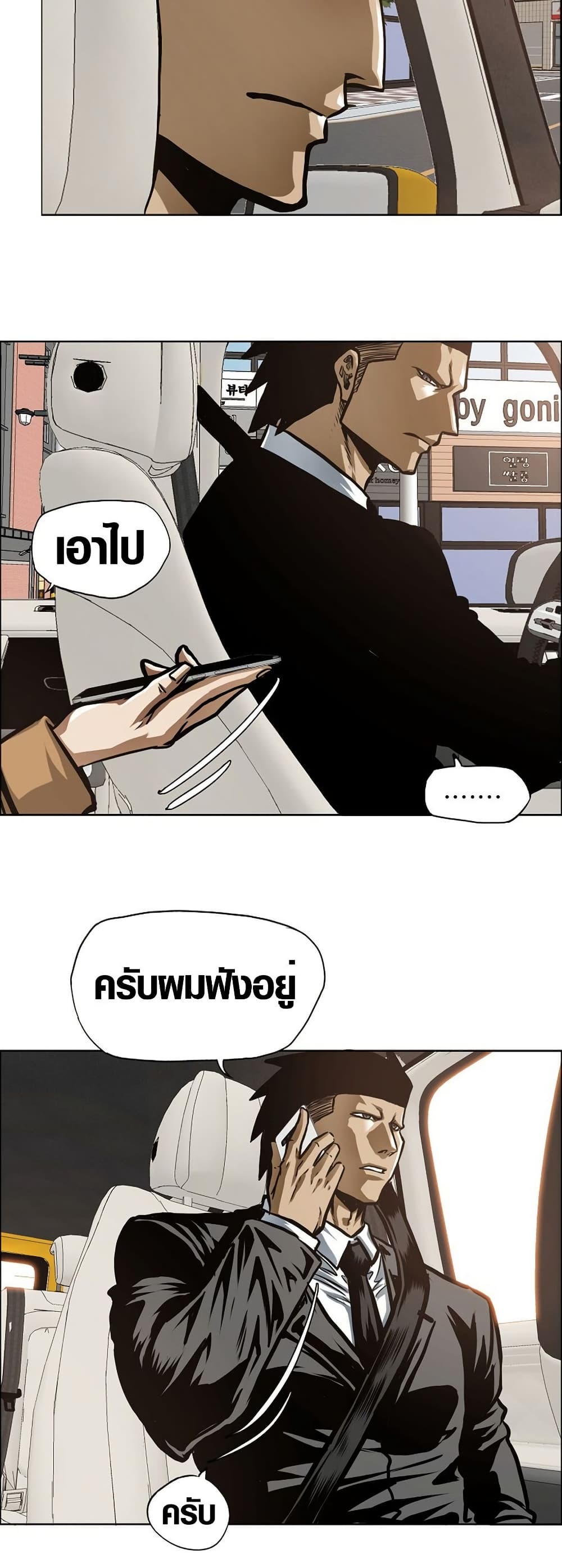 Secret Family page 6
