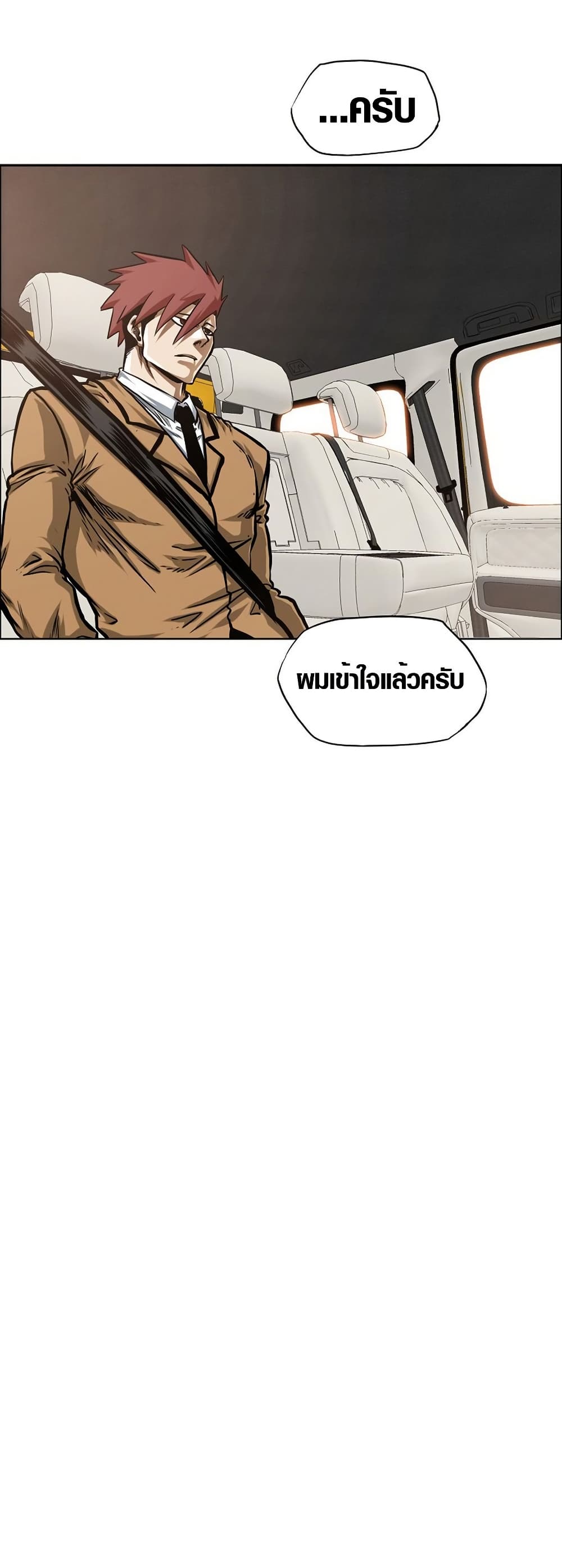 Secret Family page 7