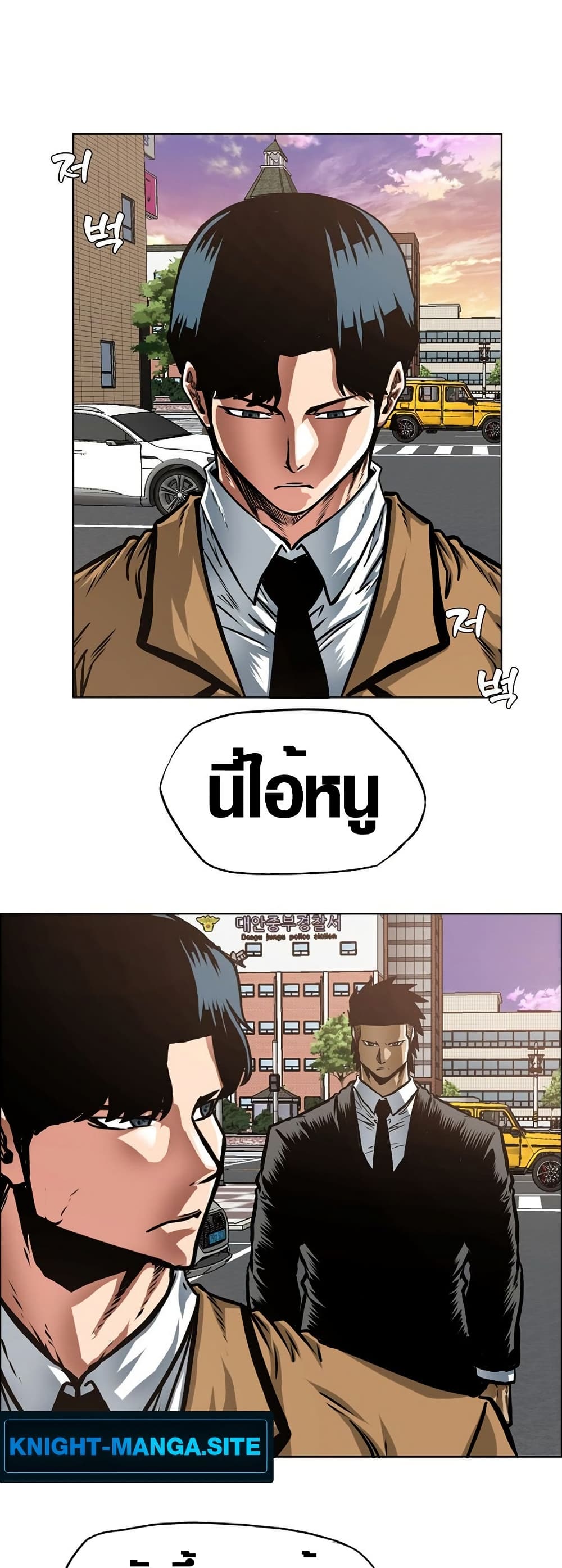 Secret Family page 8