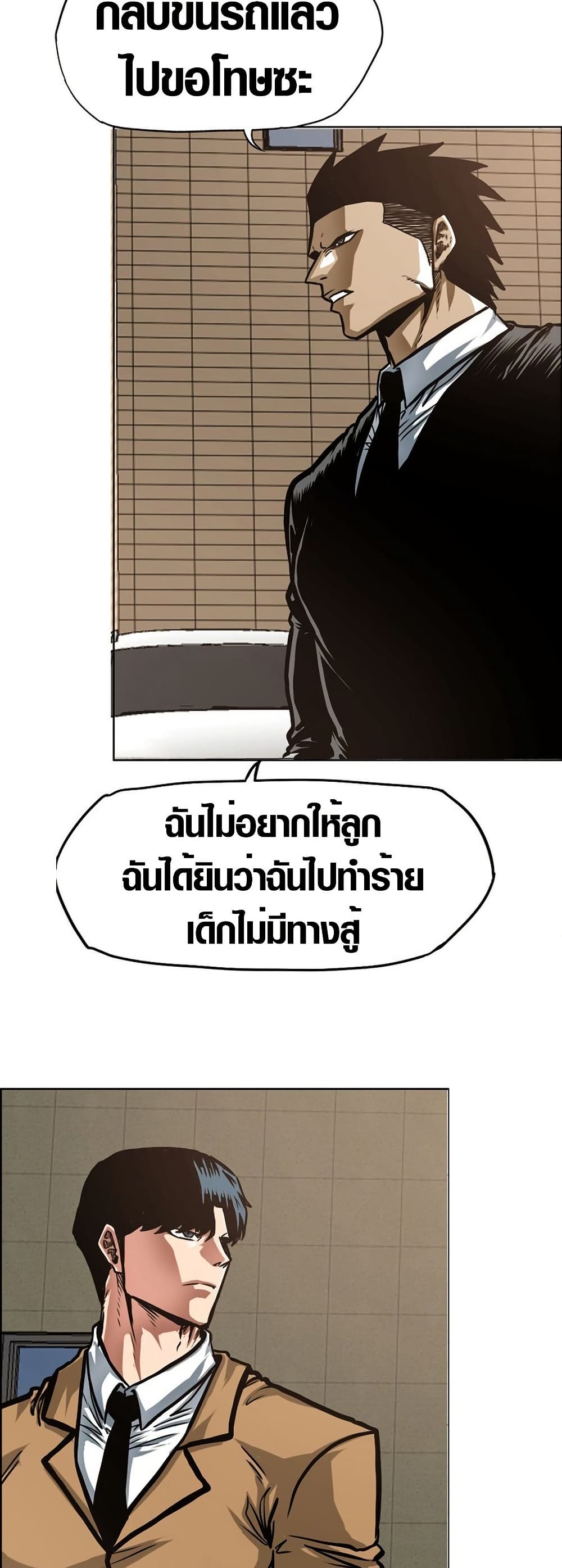 Secret Family page 9
