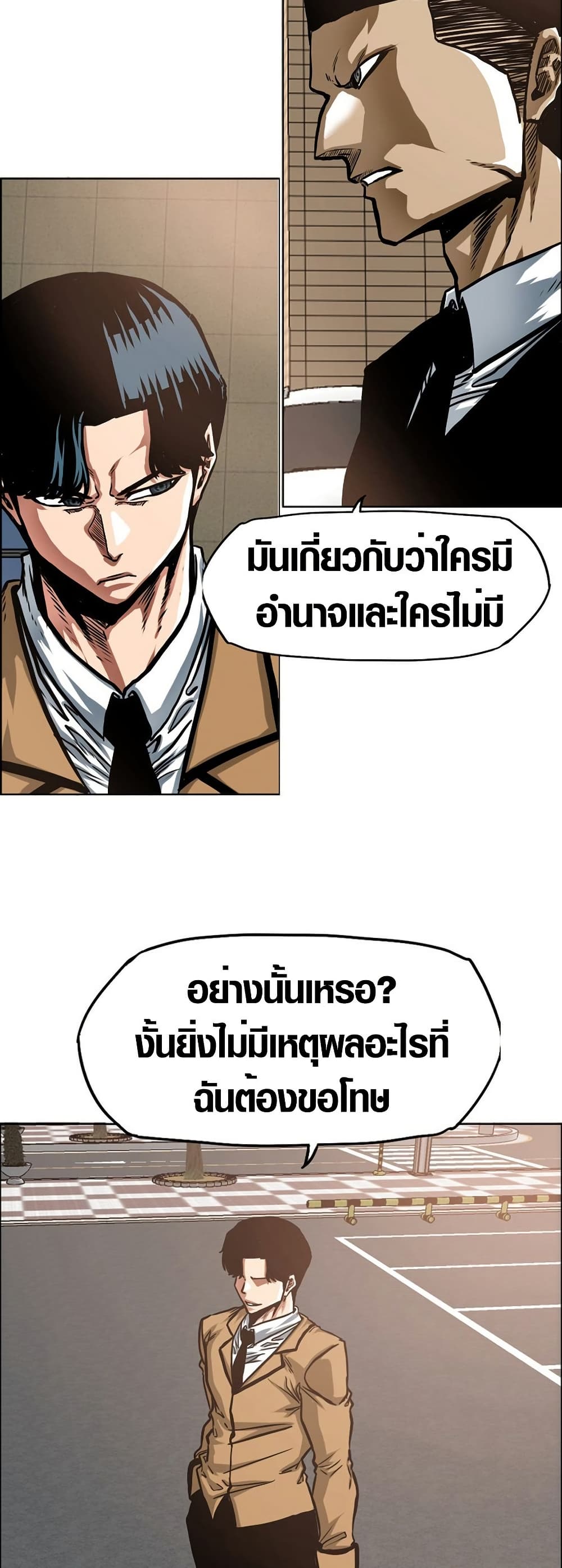Secret Family page 11