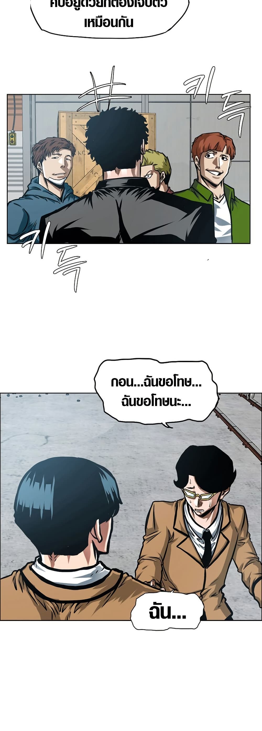 Secret Family page 34