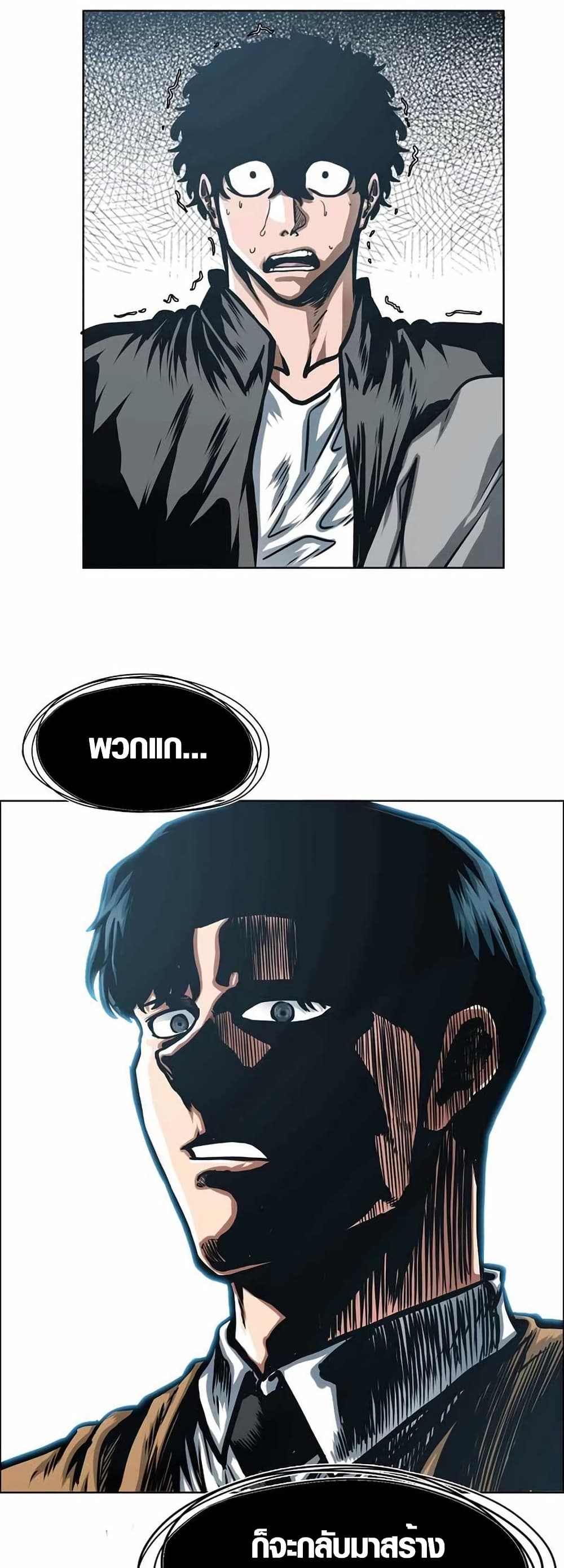 Secret Family page 2