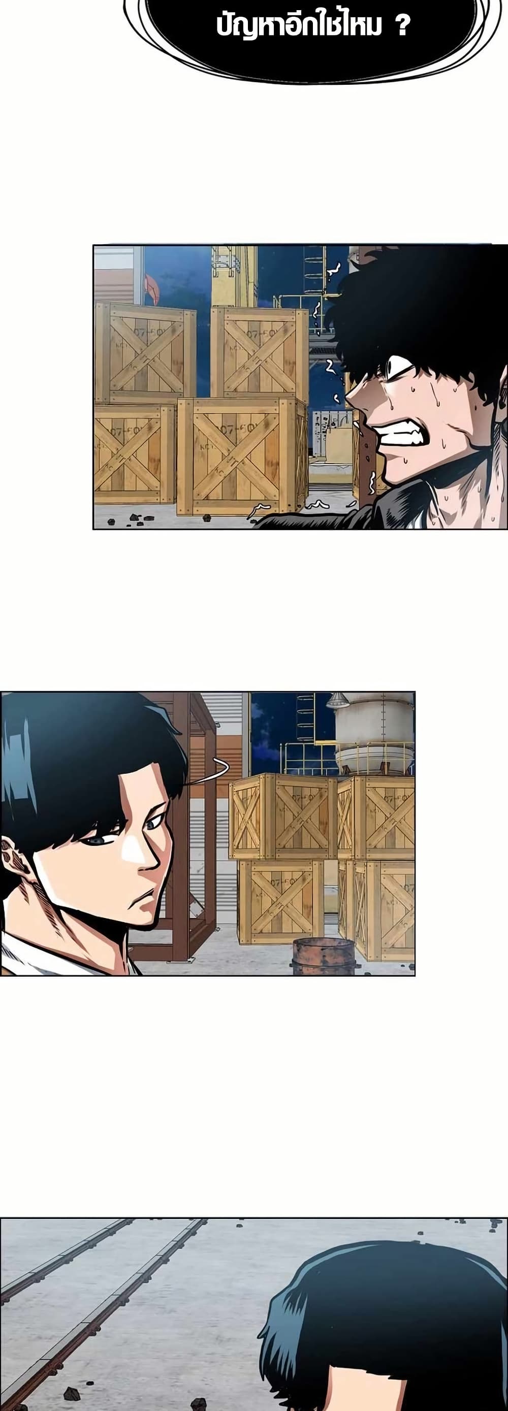 Secret Family page 3