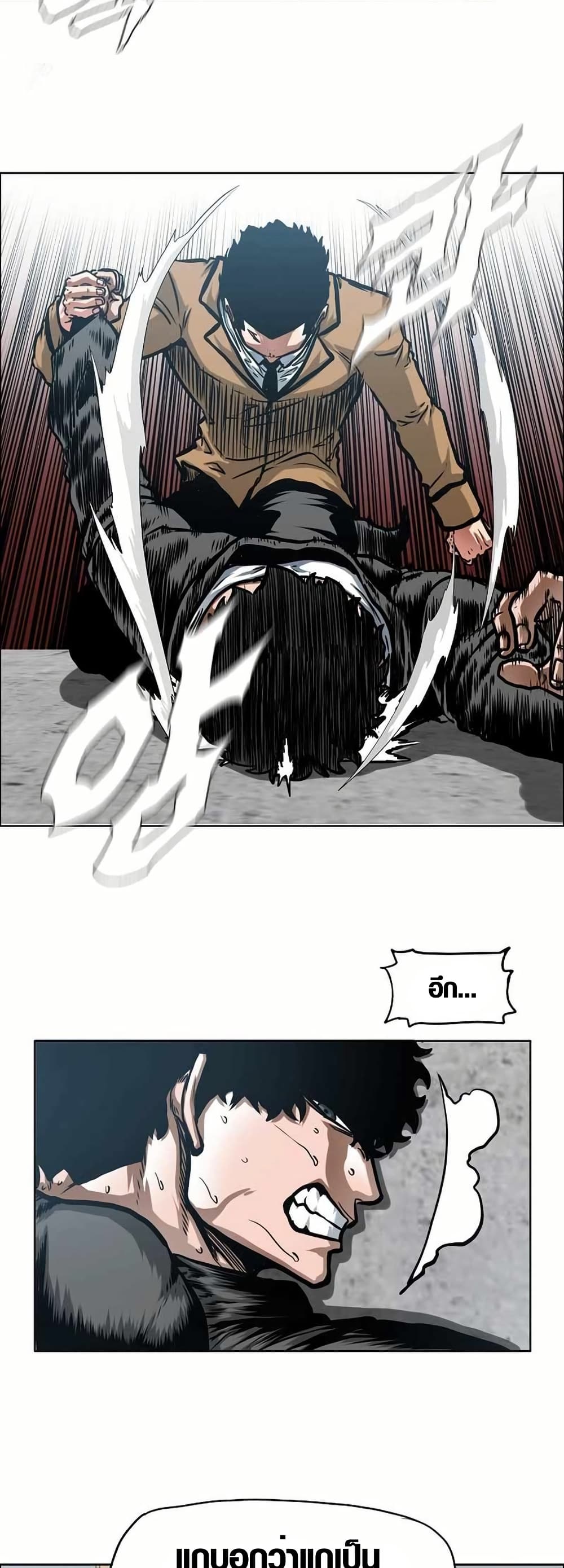 Secret Family page 8