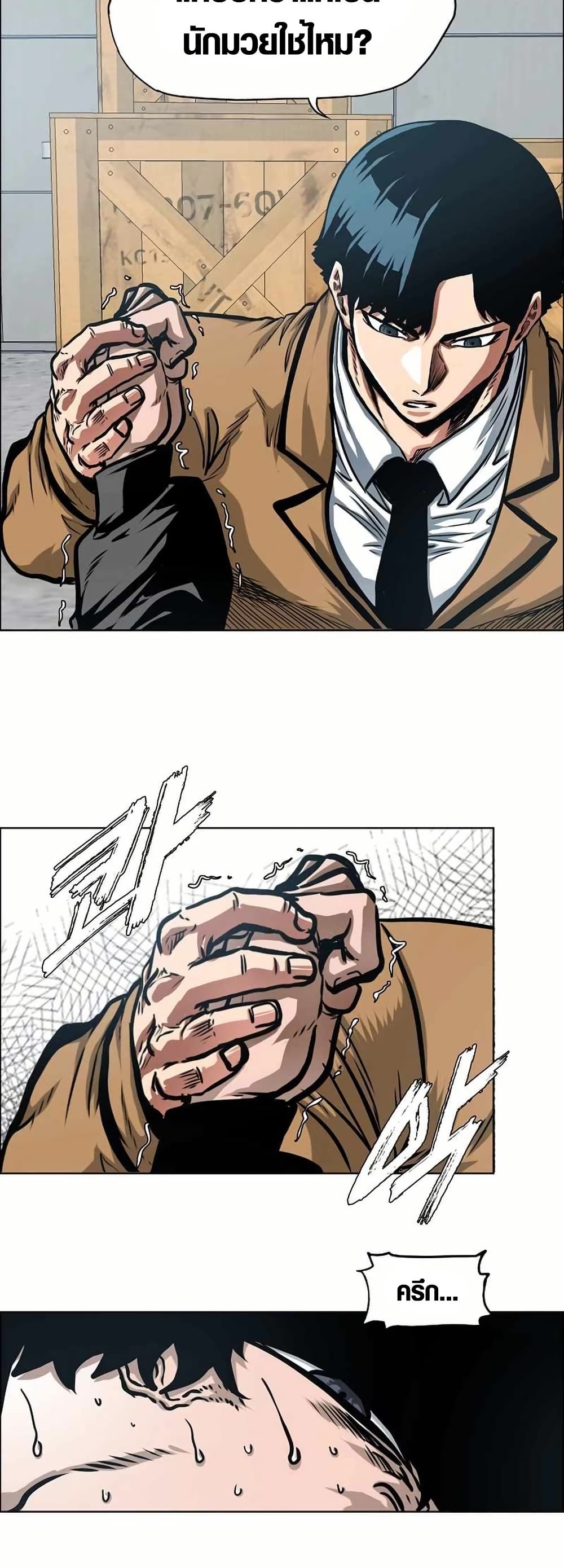 Secret Family page 9
