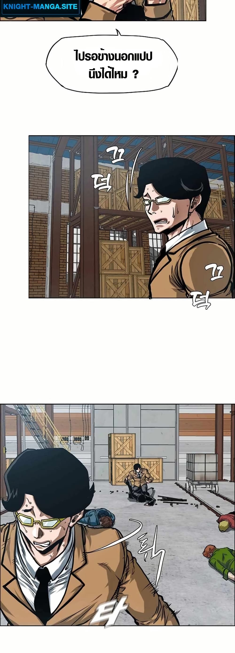 Secret Family page 11