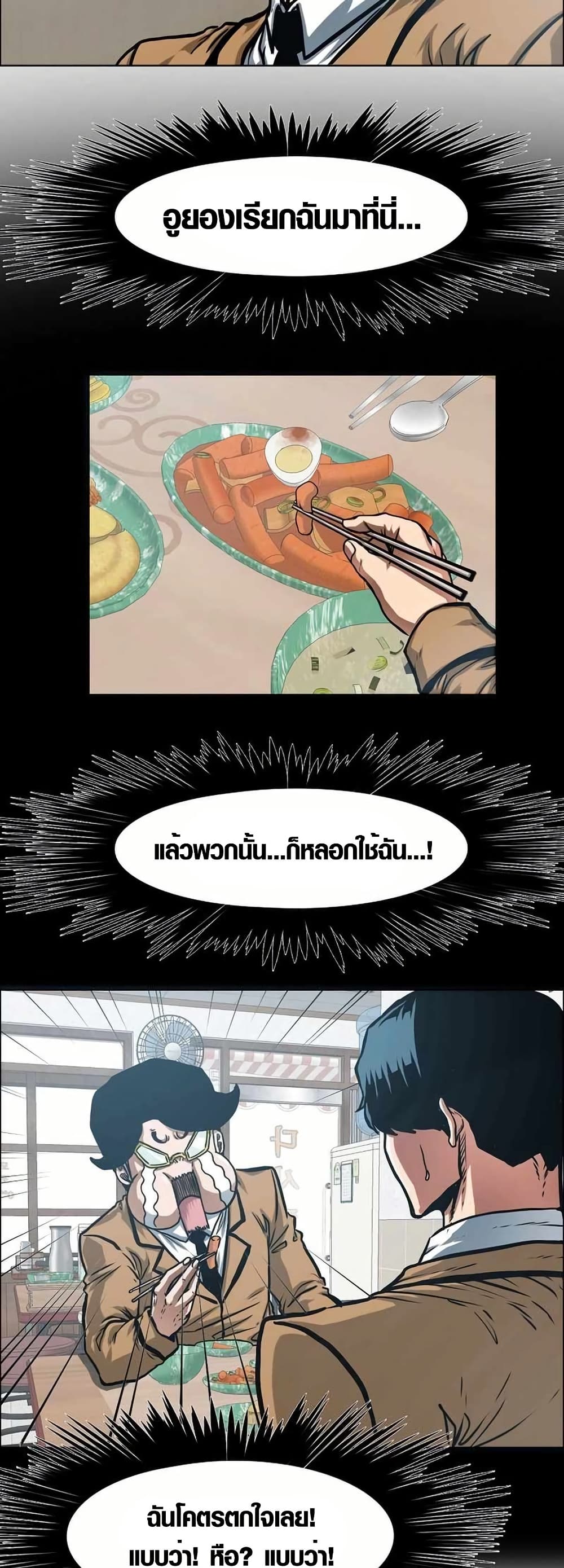 Secret Family page 35
