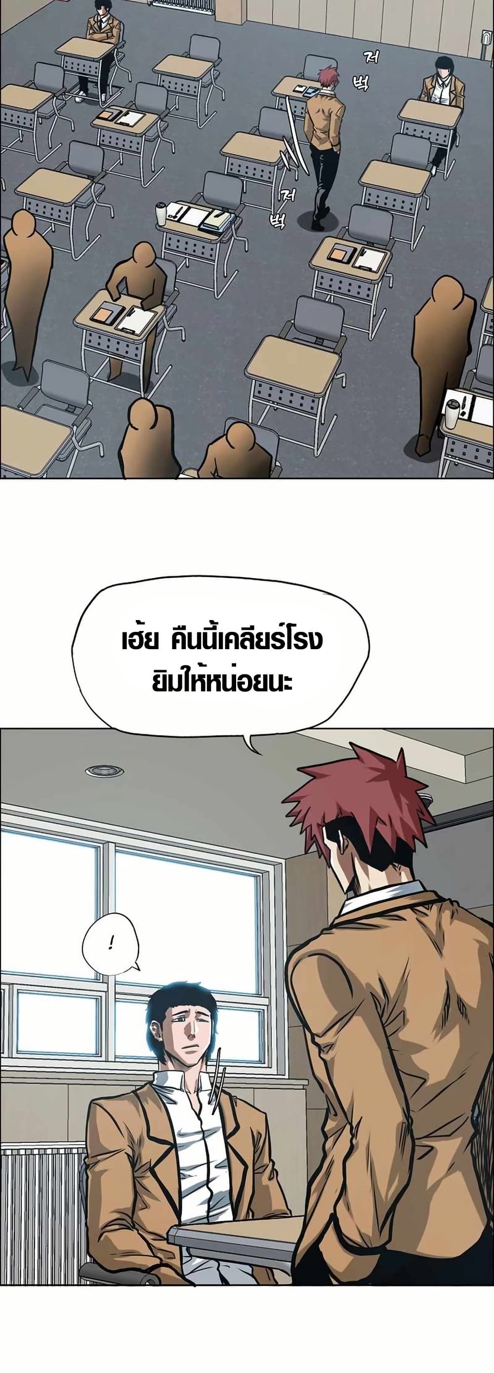 Secret Family page 37