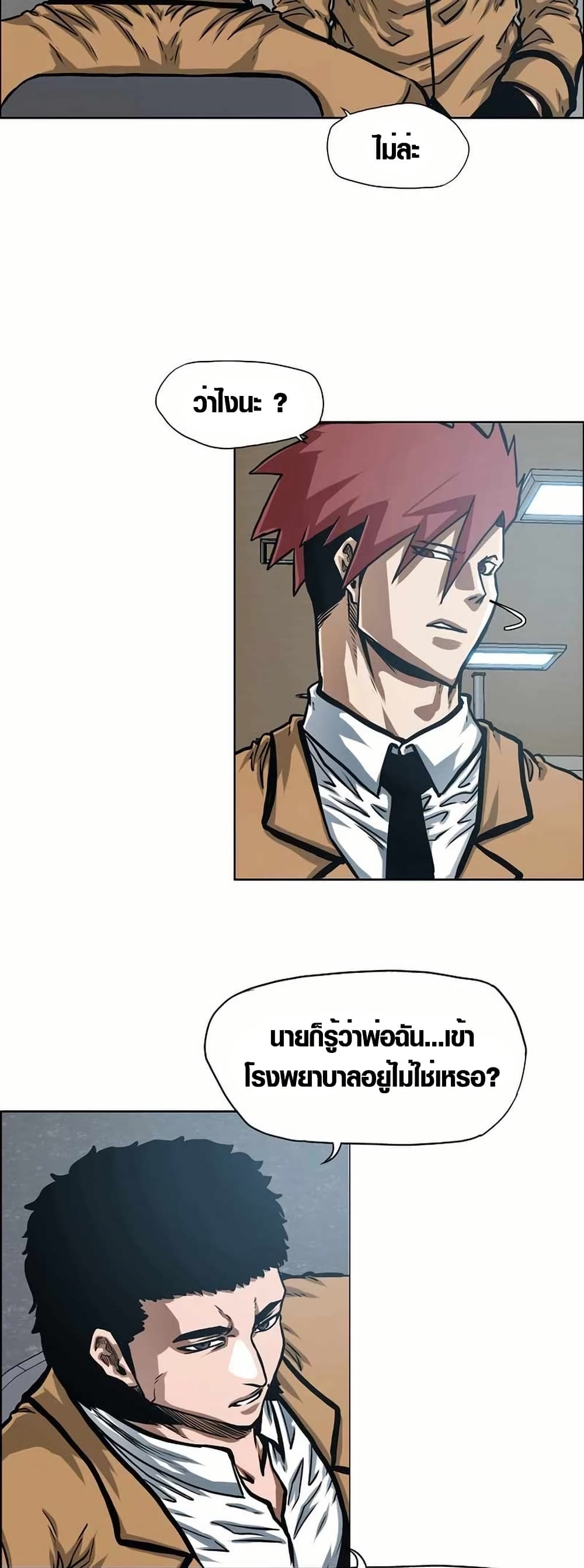 Secret Family page 2