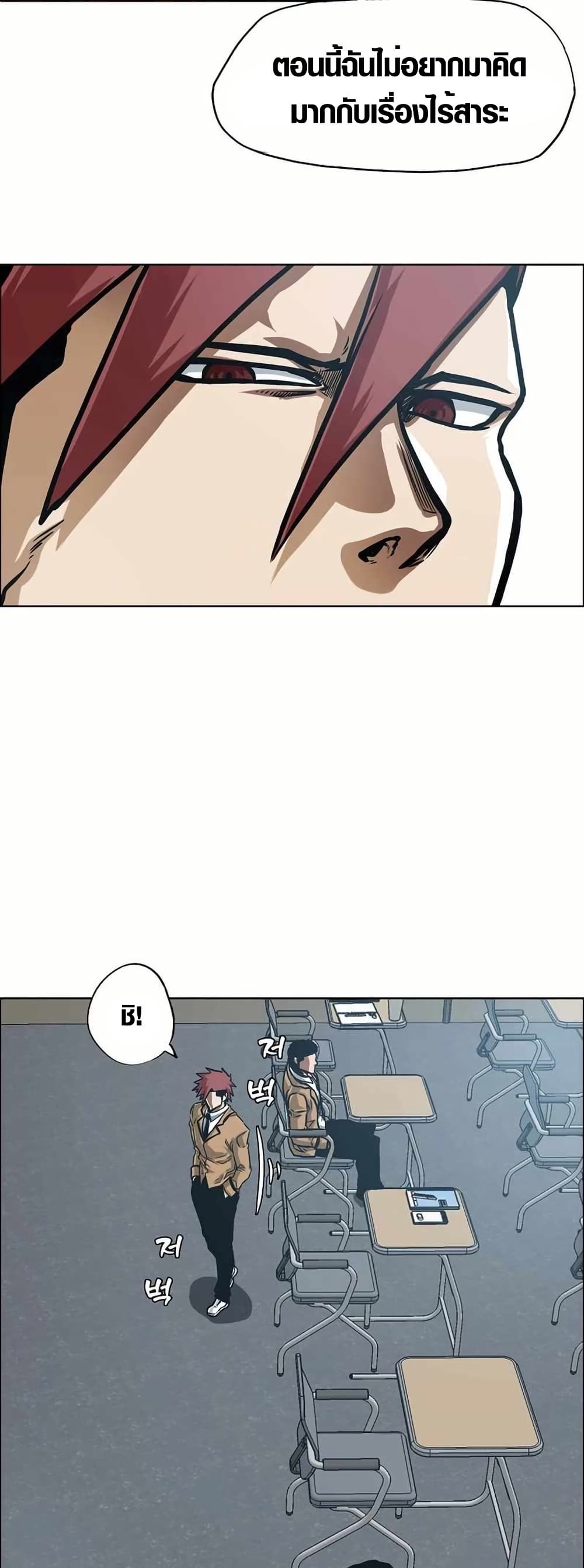 Secret Family page 3