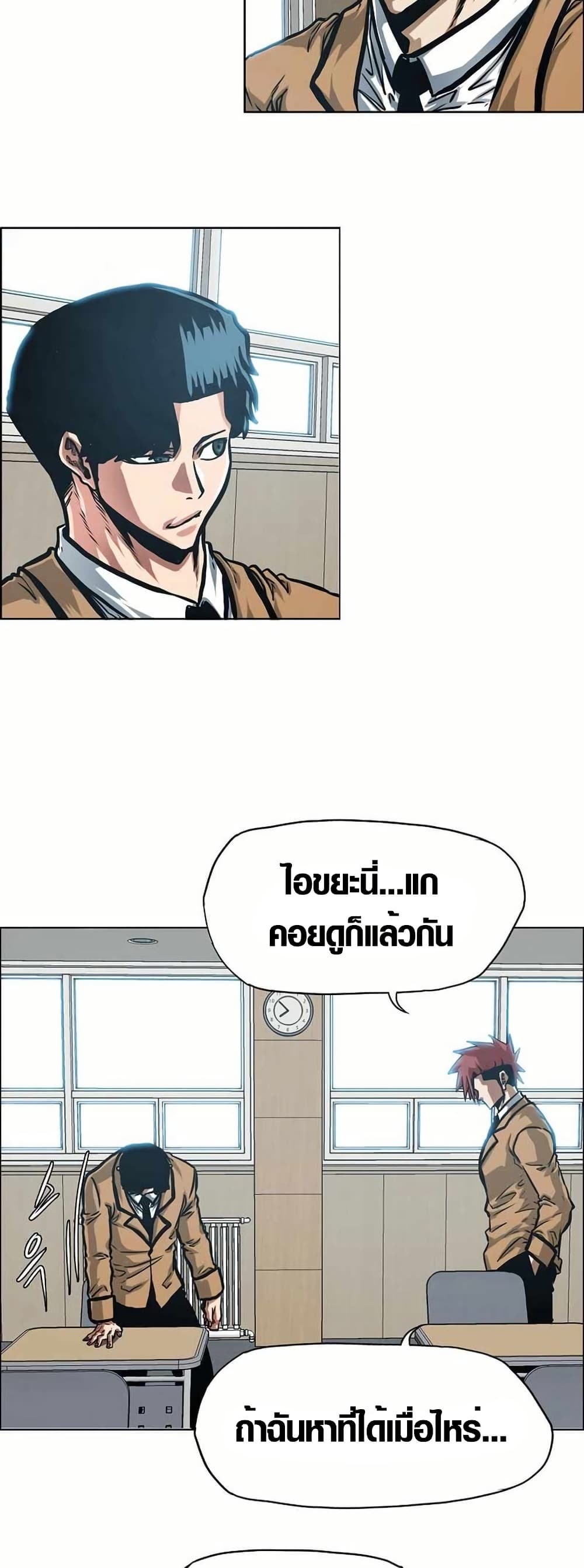 Secret Family page 5