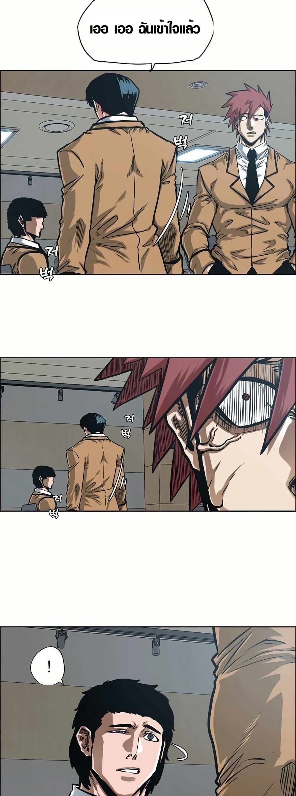 Secret Family page 6