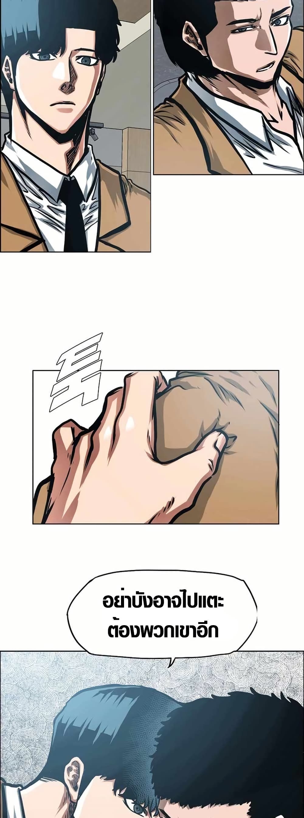 Secret Family page 8