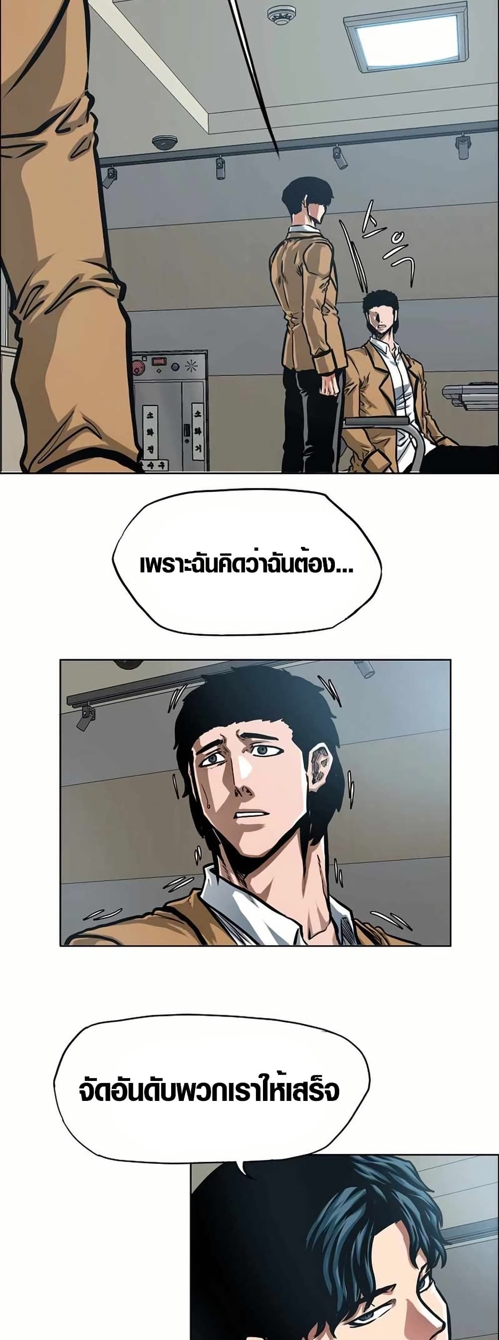 Secret Family page 10