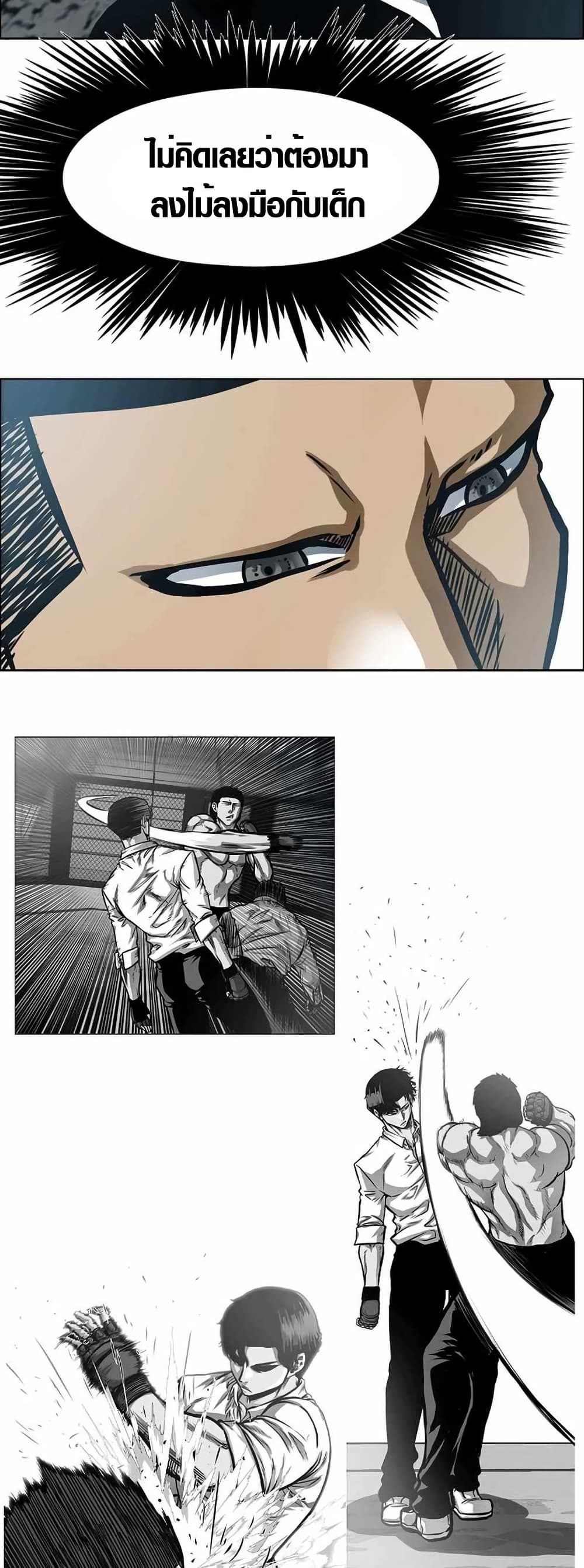 Secret Family page 14