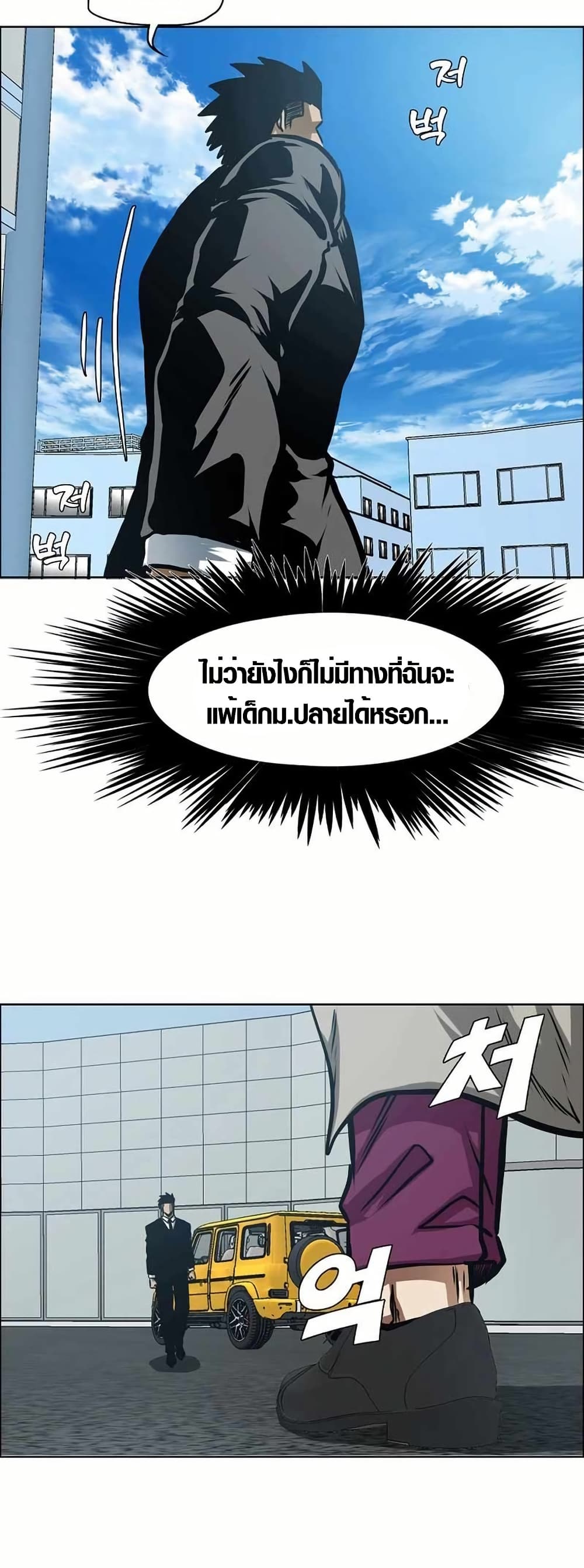 Secret Family page 17