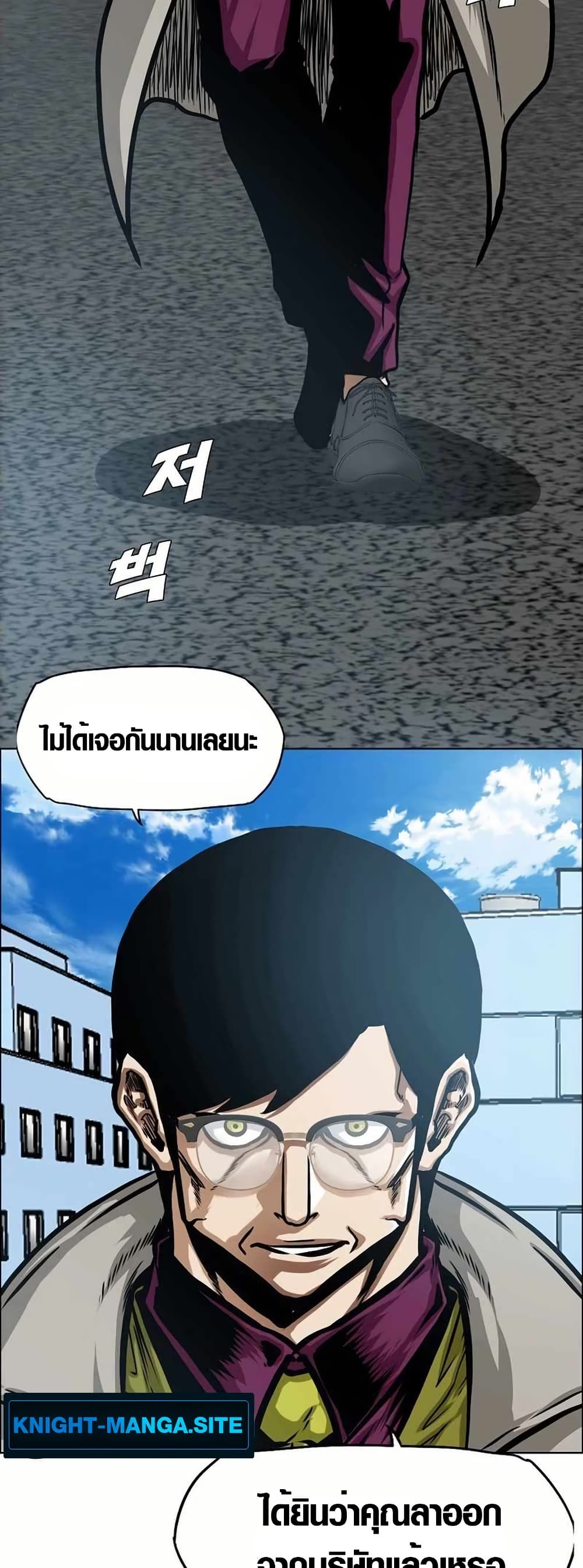 Secret Family page 19