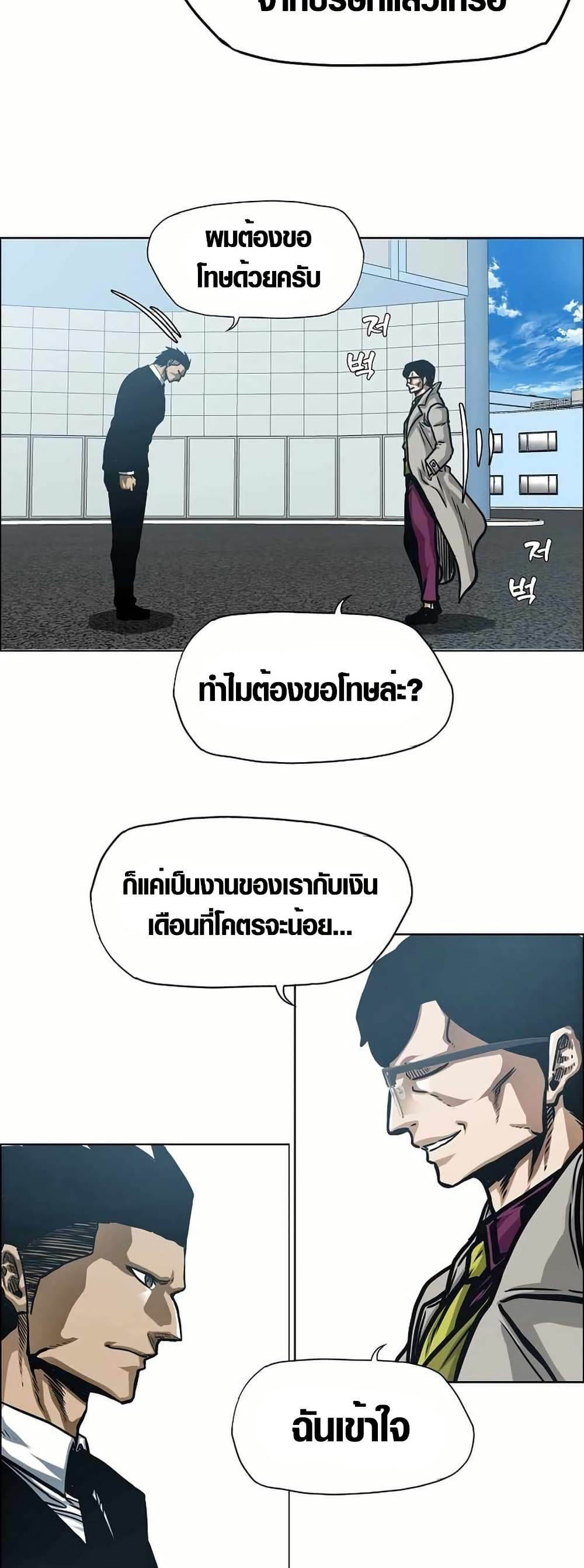 Secret Family page 20