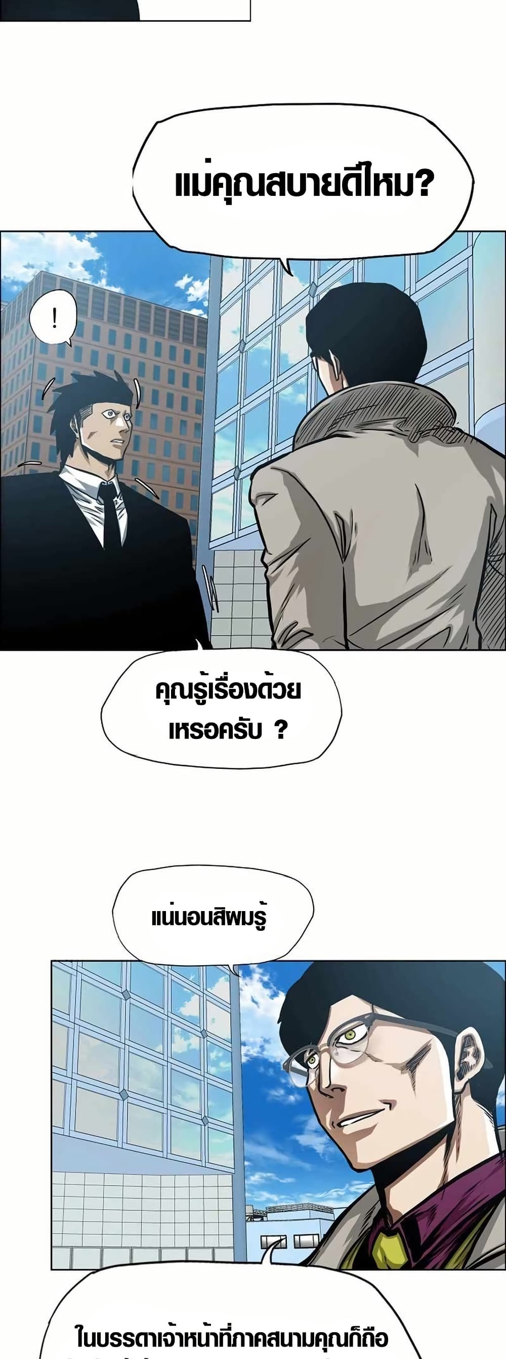 Secret Family page 21