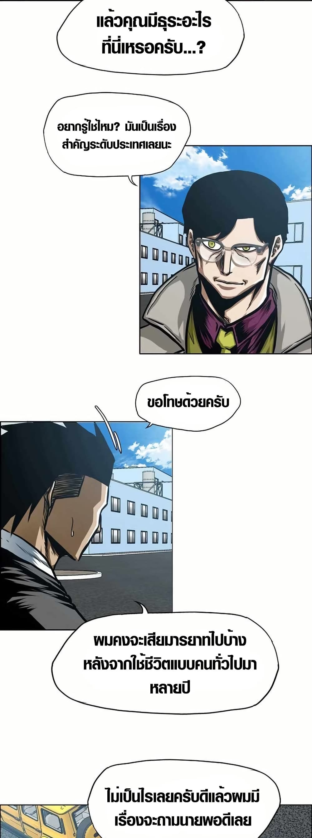 Secret Family page 23