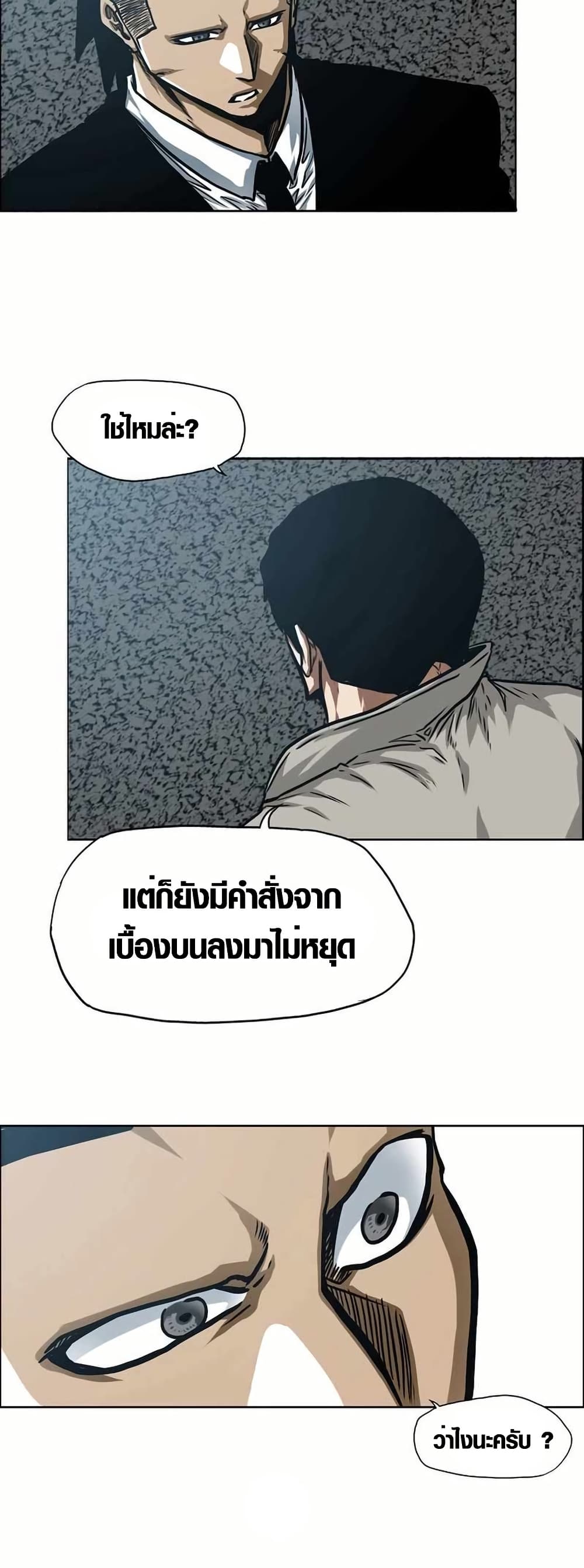 Secret Family page 25