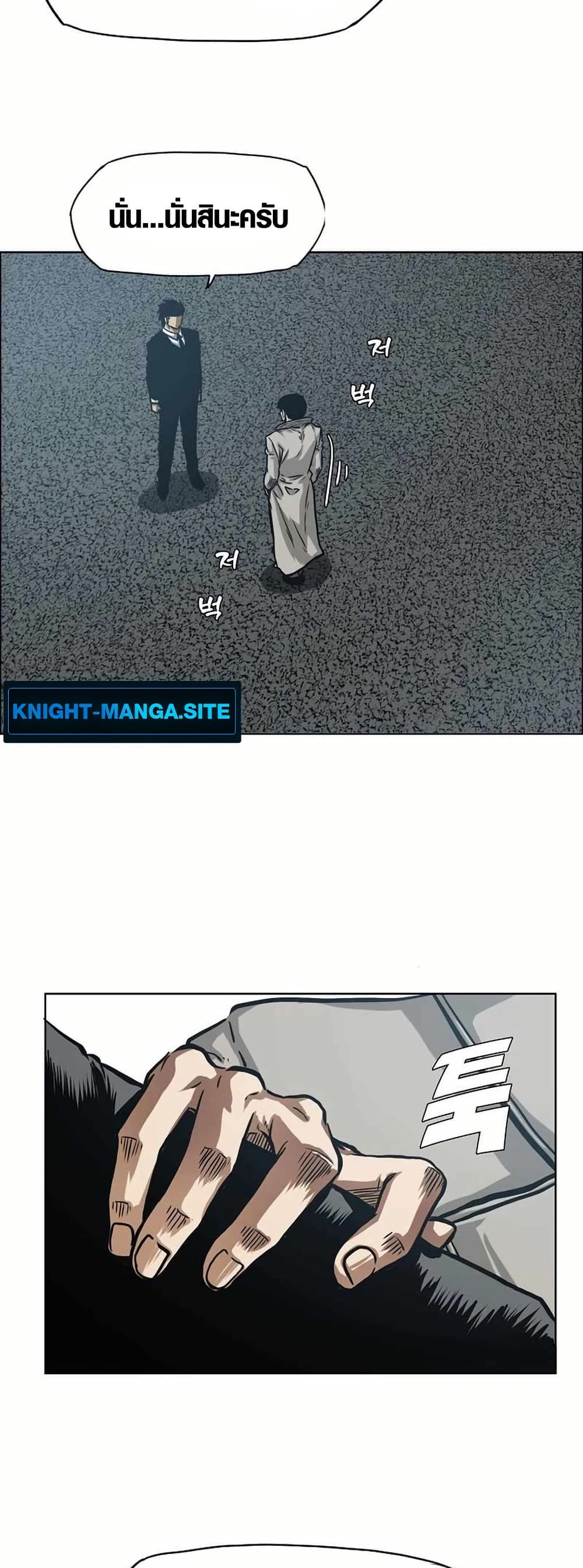 Secret Family page 31