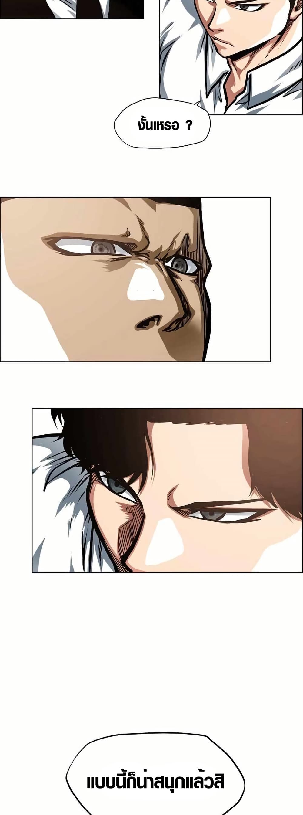 Secret Family page 49