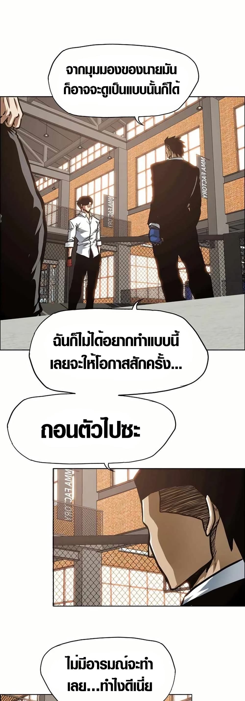 Secret Family page 3