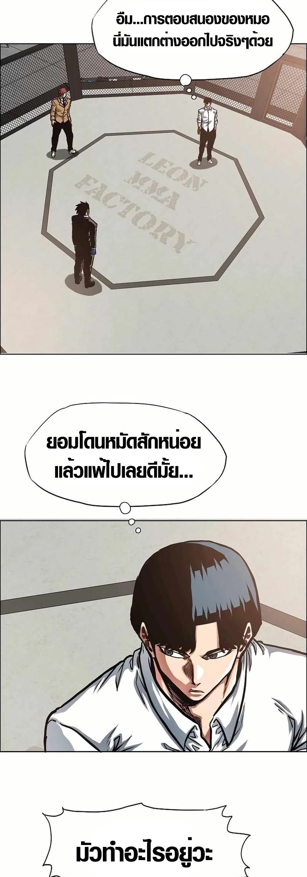 Secret Family page 12