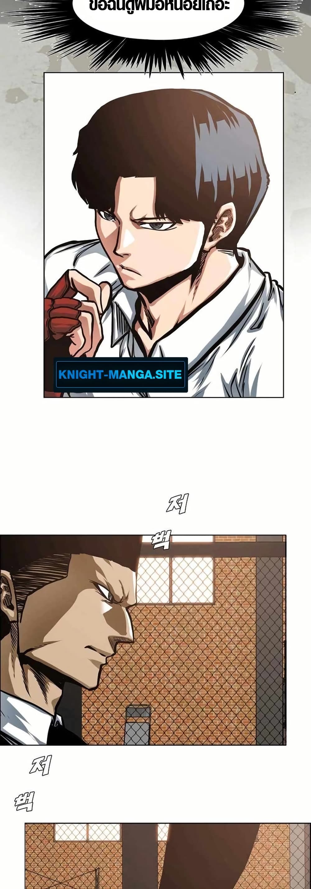 Secret Family page 17