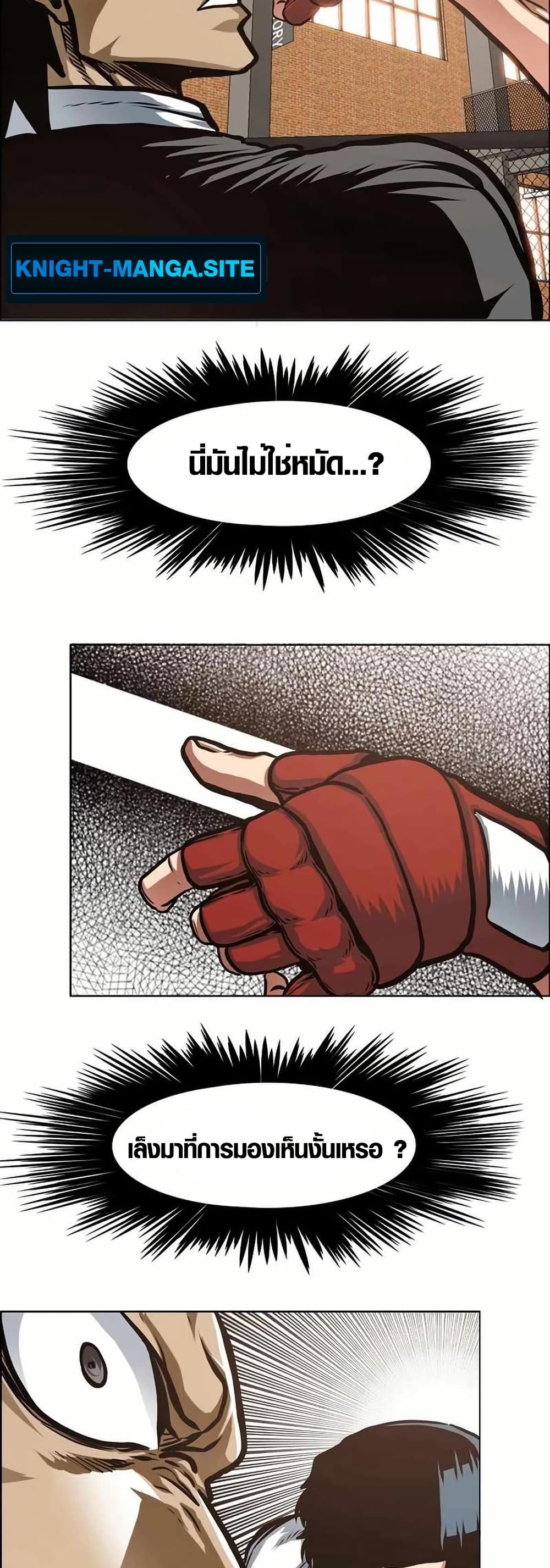 Secret Family page 19