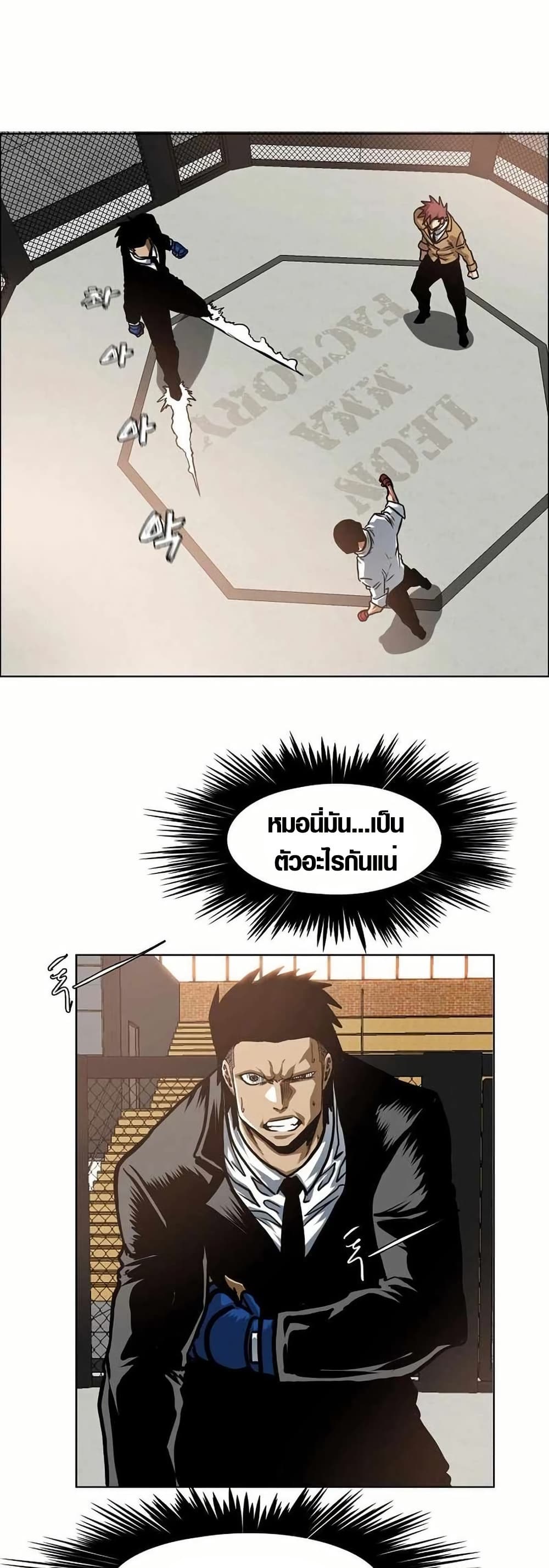 Secret Family page 28